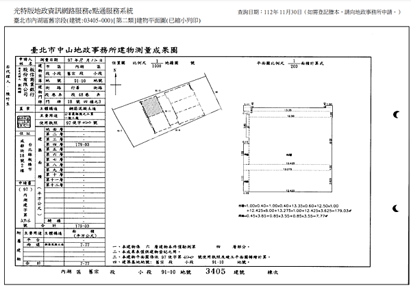 ▌3/5法拍屋｜2拍｜台北市內湖區行善路48巷18號4樓-3