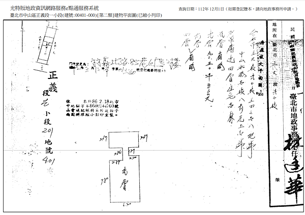 ▌12/26法拍屋｜1拍｜台北市中山區林森北路85巷69號2