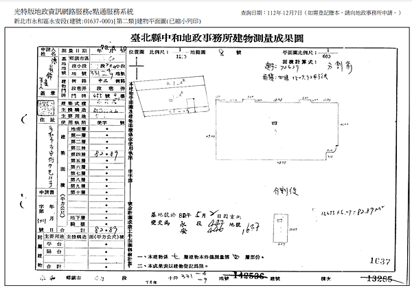 ▌3/14法拍屋｜3拍｜新北市永和區中正路455號4樓-1｜