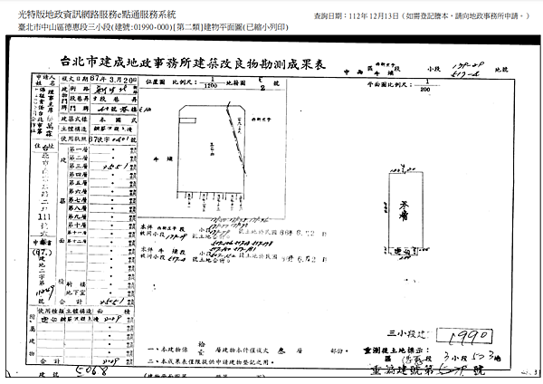 ▌3/5法拍屋｜2拍｜台北市中山區新生北路三段43號3樓-1