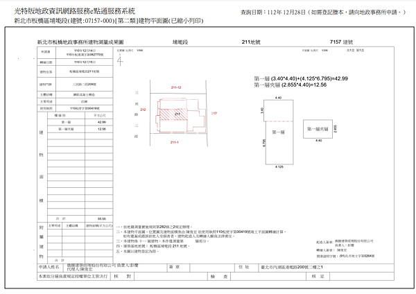 ▌1/15法拍屋｜1拍｜新北市板橋區三民路二段209號1~1