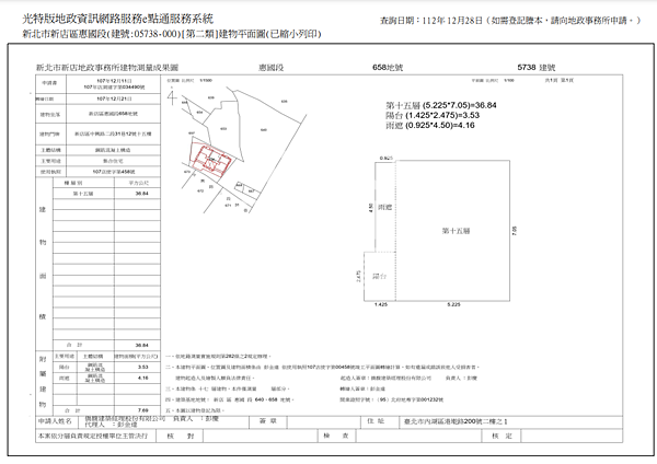 ▌2/22法拍屋｜2拍｜新北市新店區中興路二段31巷12號1