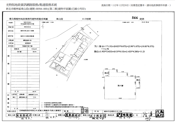 ▌2/21法拍屋｜2拍｜新北市樹林區大安路608號6樓｜泉世