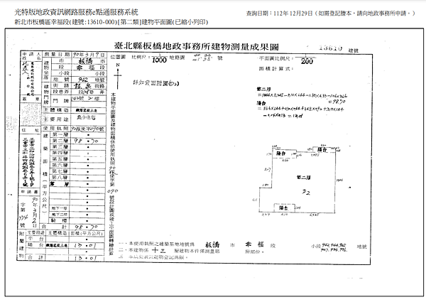 ▌2/21法拍屋｜2拍｜新北市板橋區龍泉街108巷142號2