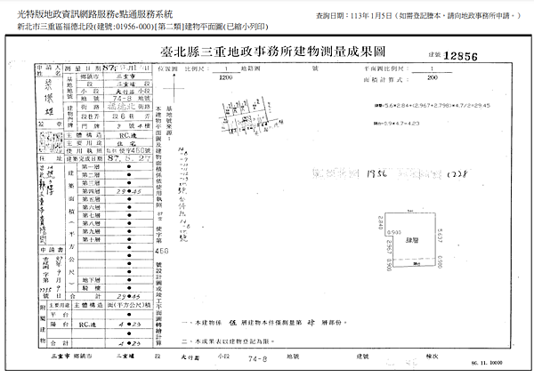 ▌3/21法拍屋｜2拍｜新北市三重區福德北路6巷8號4樓｜3