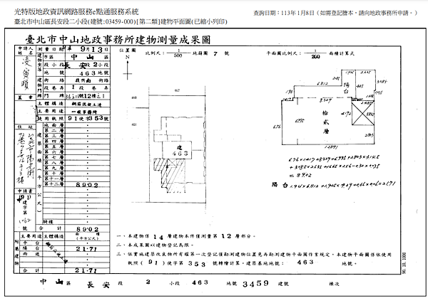 ▌3/26法拍屋｜2拍｜台北市中山區復興南路一段36-10號