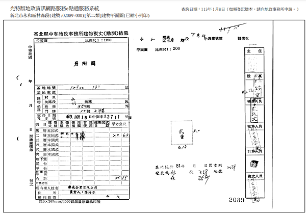 ▌1/24法拍屋｜1拍｜新北市永和區永利路354巷10號2樓