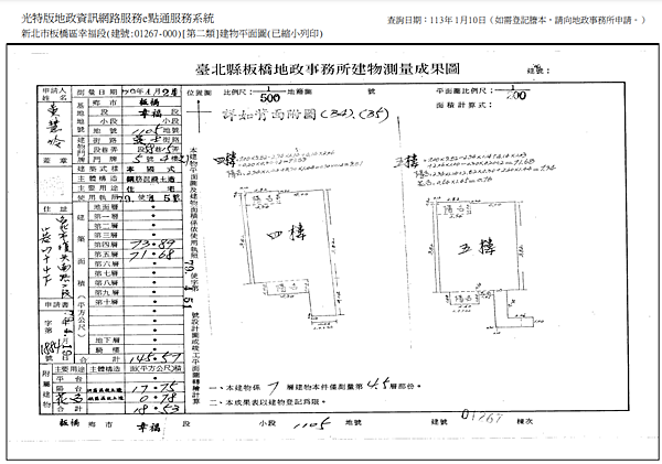 ▌3/7法拍屋｜2拍｜新北市板橋區英士路58巷15弄5號4樓