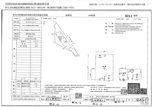 ▌2/27法拍屋｜2拍｜新北市板橋區金門街369巷28-2號