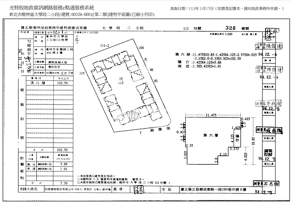 ▌3/7法拍屋｜1拍｜新北市樹林區佳園路三段492號6樓｜當