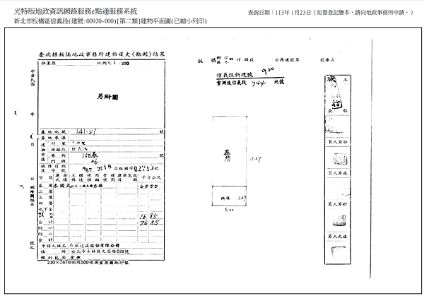 ▌3/21法拍屋｜1拍｜新北市板橋區信義路150巷26號1樓