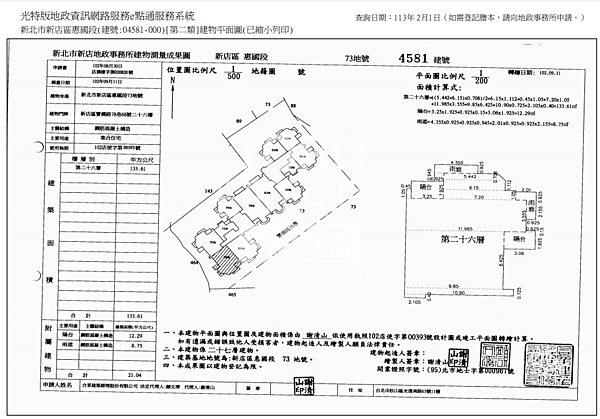 ▌5/14法拍屋｜3拍｜新北市新店區寶橋路78巷68號26樓