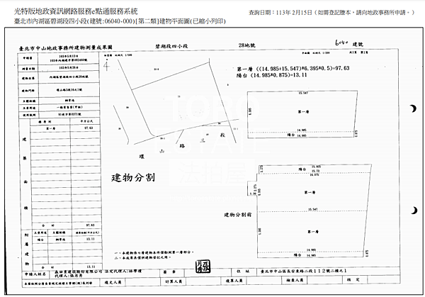 ▌4/11法拍屋｜2拍｜台北市內湖區環山路三段16-1號7層