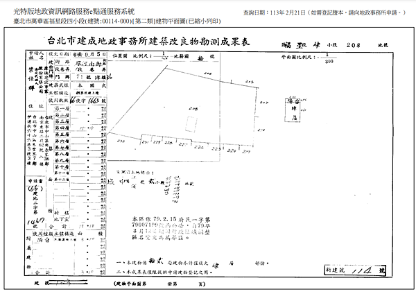 ▌5/30法拍屋｜2拍｜台北市萬華區環河南路一段71號4樓-