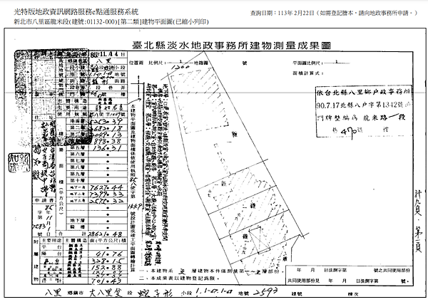 ▌3/21法拍屋｜1拍｜新北市八里區龍米路一段470號5層樓