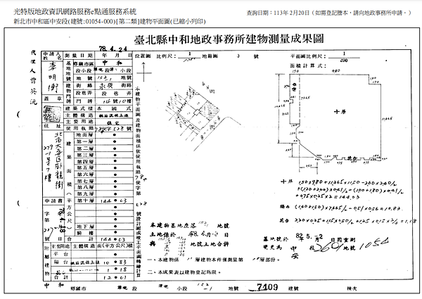 ▌4/18法拍屋｜2拍｜新北市中和區永貞路243號10樓｜永