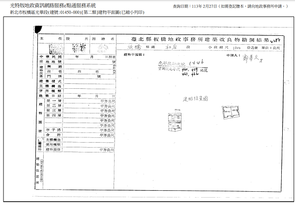 ▌5/9法拍屋｜2拍｜新北市板橋區自強新村92巷8號1樓｜自