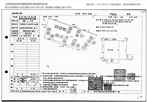 ▌4/10法拍屋｜2拍｜新北市板橋區樂群路38號2樓｜日勝幸