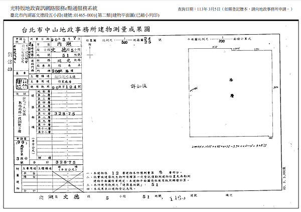 ▌4/17法拍屋｜2拍｜台北市內湖區瑞光路206號7樓｜世紀