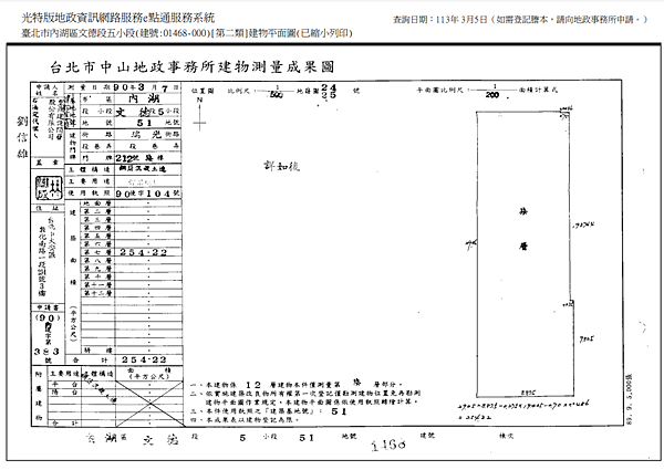 ▌4/17法拍屋｜2拍｜台北市內湖區瑞光路212號7樓｜世紀