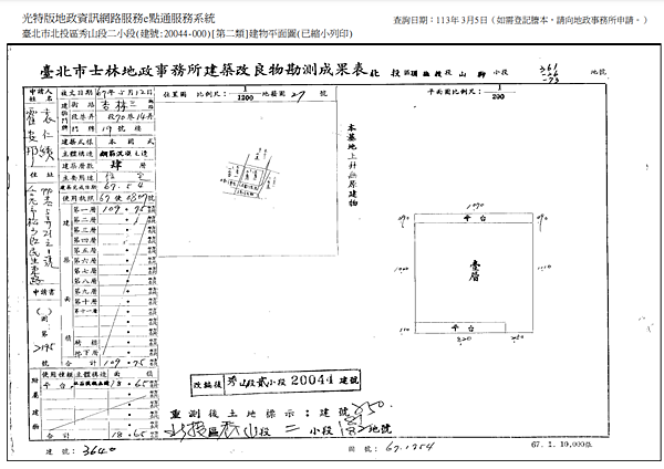 ▌5/8法拍屋｜3拍｜台北市北投區杏林三路70巷14弄19號