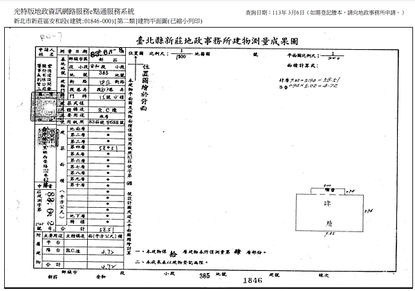 ▌6/6法拍屋｜1拍｜新北市新莊區中正路803巷15號4樓｜