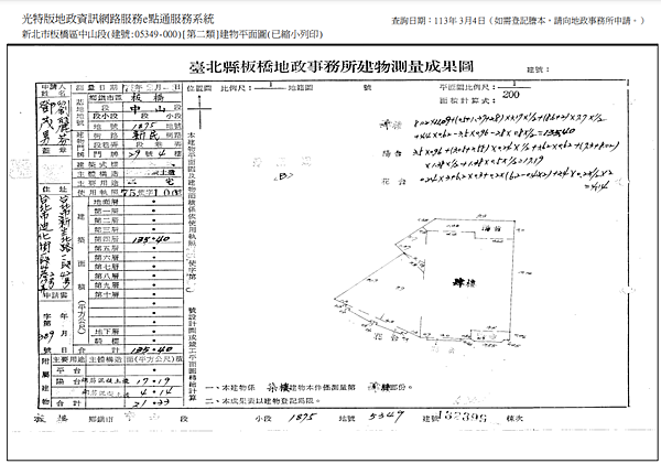 ▌3/26法拍屋｜1拍｜新北市板橋區新民街29號4樓｜新時代