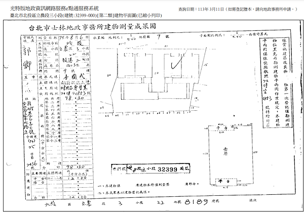 ▌5/20法拍屋｜2拍｜台北市北投區致遠二路113巷9號1樓