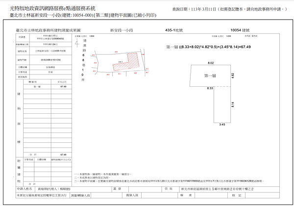 ▌4/8法拍屋｜1拍｜台北市士林區建業路68巷10弄3號平房