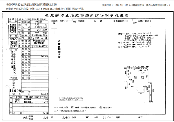 ▌4/8法拍屋｜1拍｜新北市汐止區汐萬路二段228巷31弄1