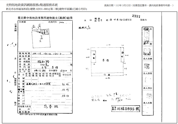 ▌5/9法拍屋｜2拍｜新北市永和區福和路125巷6號5樓｜育