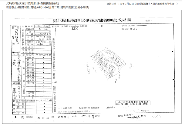 ▌5/15法拍屋｜2拍｜新北市土城區金城路三段33巷12弄1