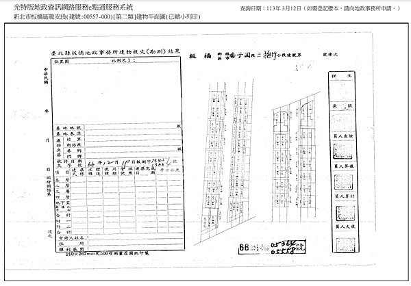 ▌6/5法拍屋｜2拍｜新北市板橋區龍興街14號4樓｜浮洲車站