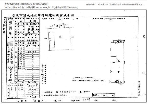 ▌4/10法拍屋｜2拍｜台北市大同區伊寧街55-4號3樓｜捷