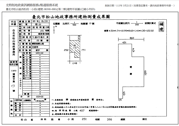 ▌5/7法拍屋｜1拍｜台北市松山區南京東路五段123巷8弄2