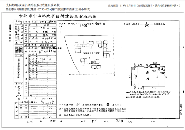 ▌4/11法拍屋｜1拍｜台北市內湖區行善路25巷8弄4號3樓