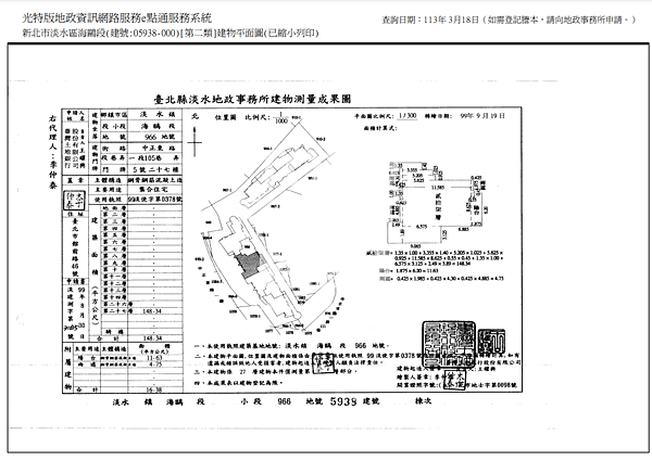 ▌4/24法拍屋｜1拍｜新北市淡水區中正東路一段105巷5號