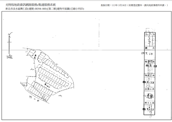 ▌5/22法拍屋｜2拍｜新北市淡水區興仁路90號5層樓｜淡水