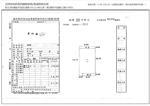 ▌4/19法拍屋｜1拍｜新北市板橋區長江路一段116巷3號2