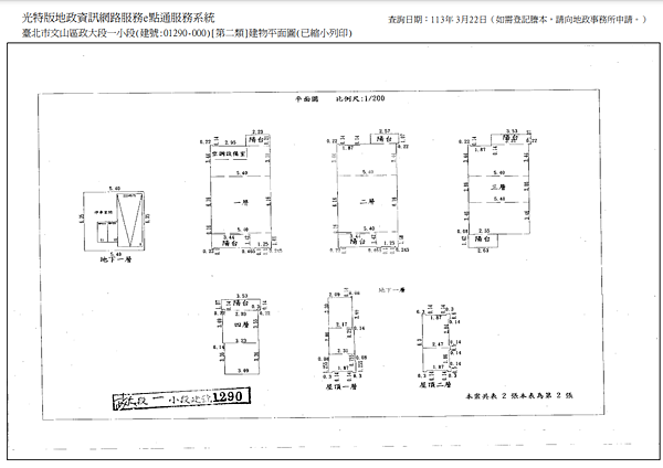 ▌4/24法拍屋｜1拍｜台北市文山區政大一街230號4層樓｜