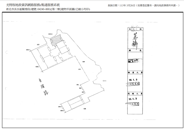 ▌6/6法拍屋｜2拍｜新北市淡水區自強路70號3樓｜關渡麗緻