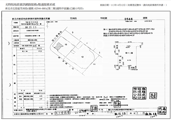 ▌5/16法拍屋｜1拍｜新北市五股區新城三路3號12樓｜世界