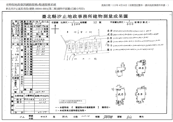 ▌5/6法拍屋｜1拍｜新北市汐止區長青路210巷95號4層樓