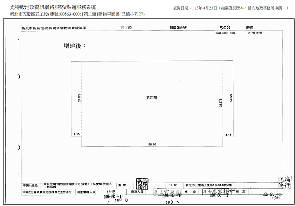 ▌5/8法拍屋｜1拍｜新北市五股區五工六路49號9層樓｜甲標