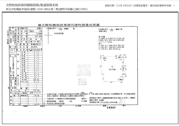 ▌5/8法拍屋｜1拍｜新北市板橋區民生路三段315號14樓-