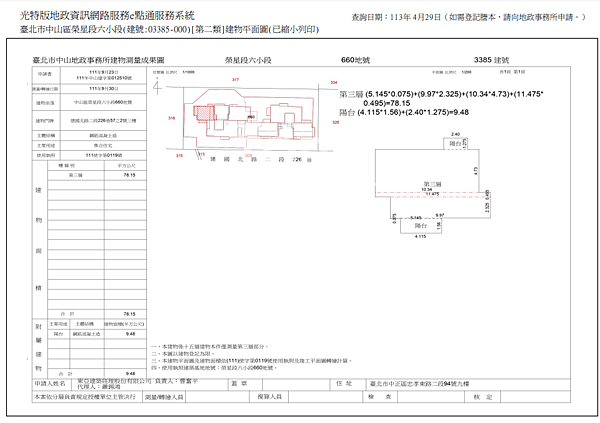 ▌5/15法拍屋｜1拍｜台北市中山區建國北路二段226巷57