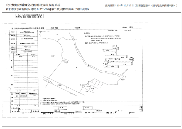 ▌11/13法拍屋｜1拍｜新北市淡水區新春街133號6樓｜城