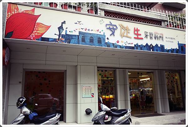 竹東兒童牙醫 Blaise