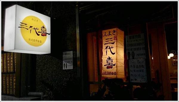 喜23.jpg 喜23.jpg