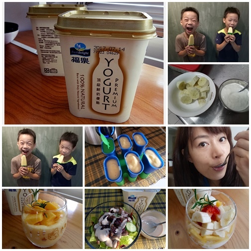福樂優酪 福樂優酪